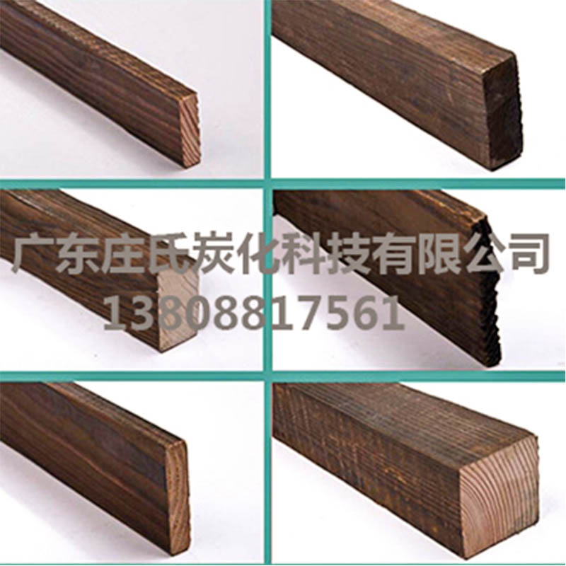东莞木材厂家加工 室内碳化木加工改性
