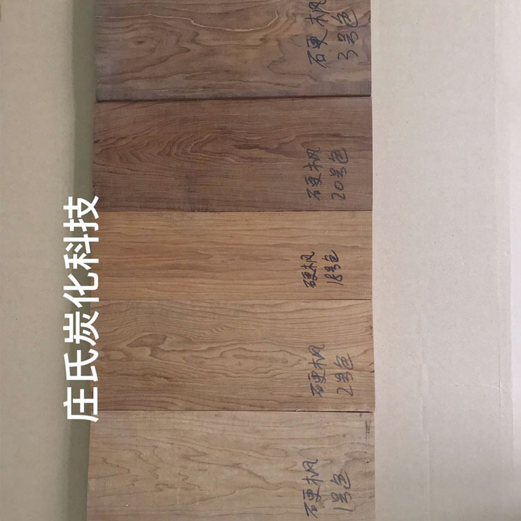 北美硬枫木板材加工 家具实木板材加工工厂